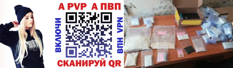 А ПВП кристаллы  Весьегонск 