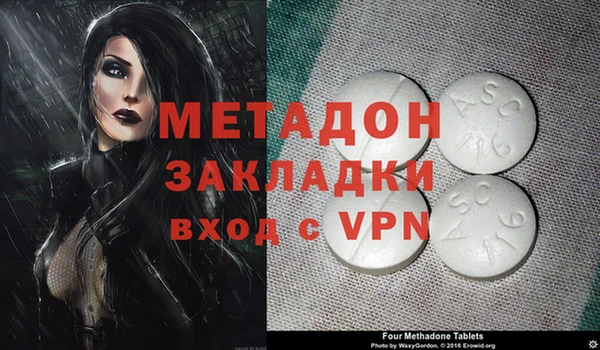 метадон Волосово